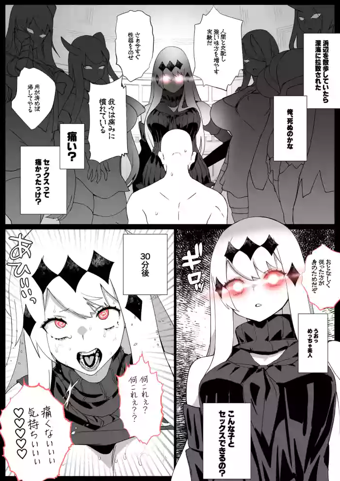 空母水鬼イチャラブ？連続中出し