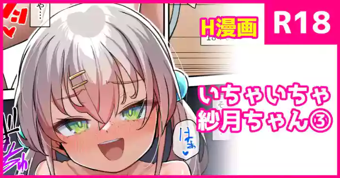 Ichaicha Satsuki-chan