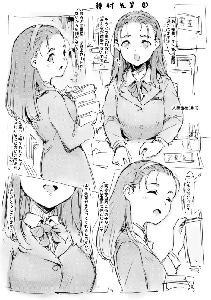 らくがき