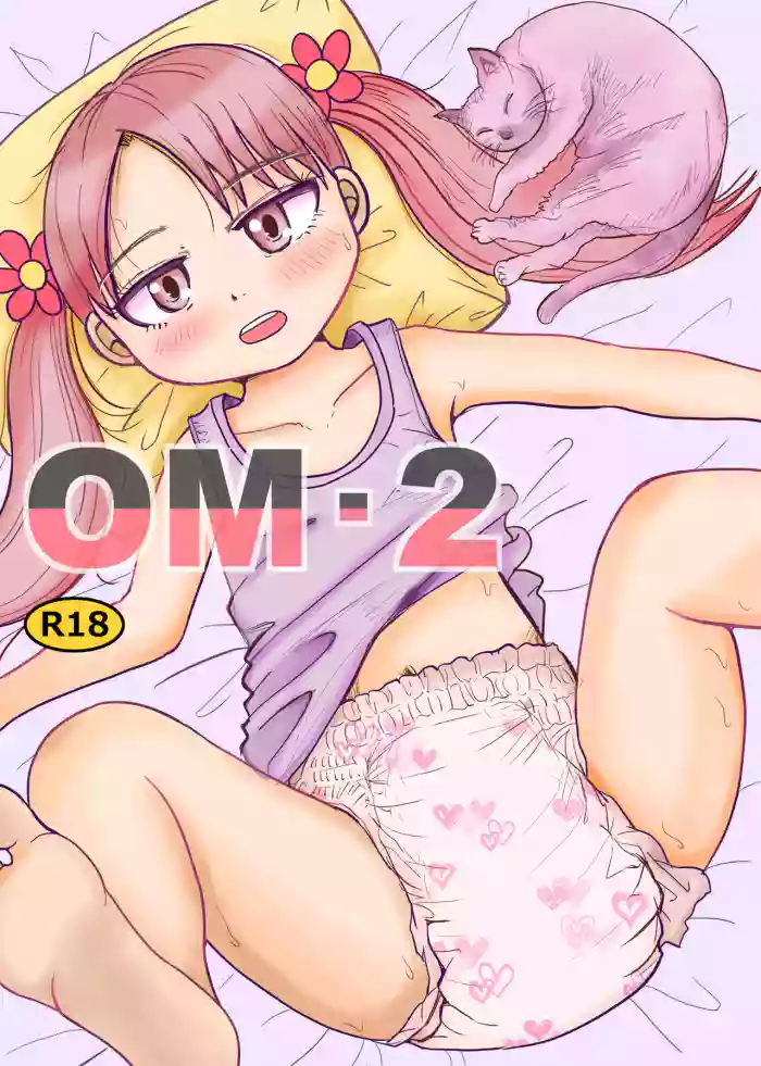 OM・2