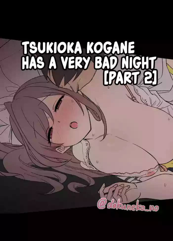 Tsukioka Kogane ni Warui Koto o Suru Hanashi (Kouhen)