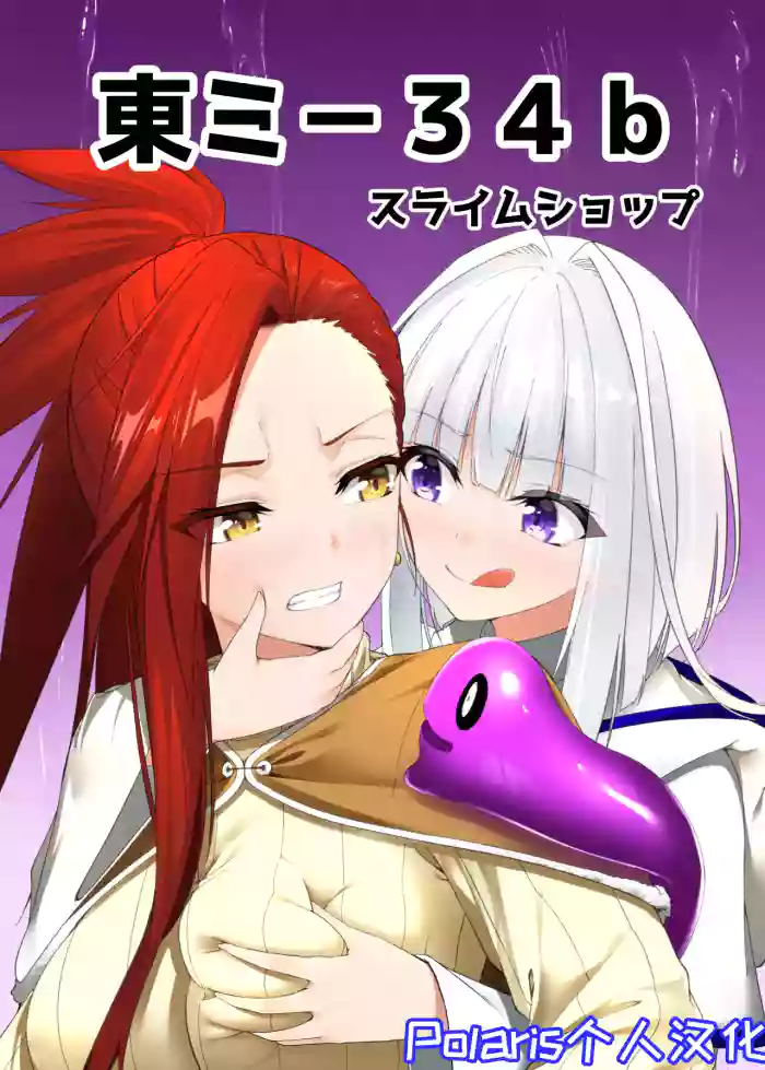 Mayakashi no Predator gallery cover from original