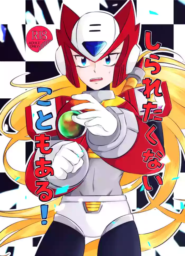 Shira retakunai koto mo aru!