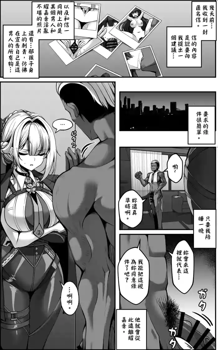 Evelyn Manga
