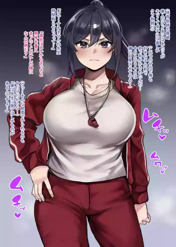 Mushi san to issho -Kirisaki sensei hen-
