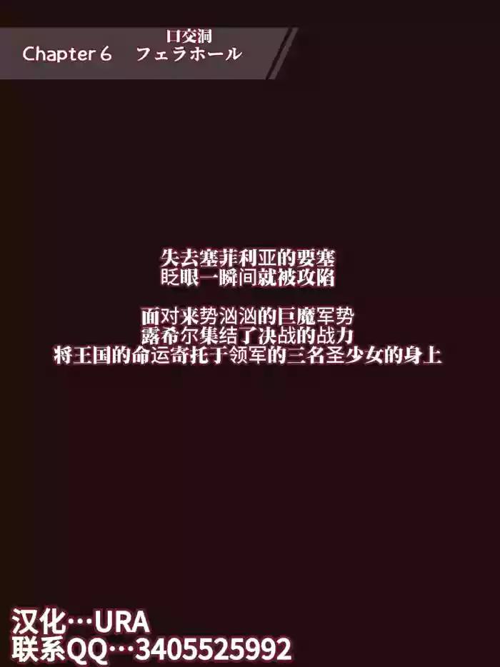 【neko-rise】圣少女骑士团【URA个人汉化】 gallery cover