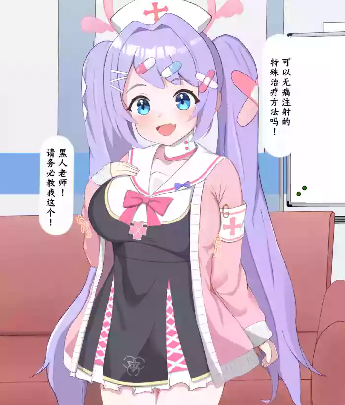 Kokujin Sensei ni Damasarete Netorareru Hanae丨被黑人老师欺骗睡走的花江