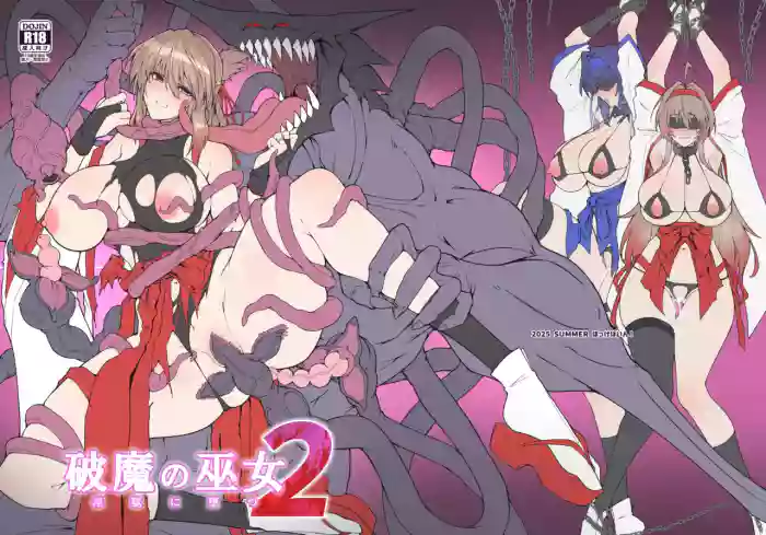 Hama no Miko Ingoku ni Otsu 2