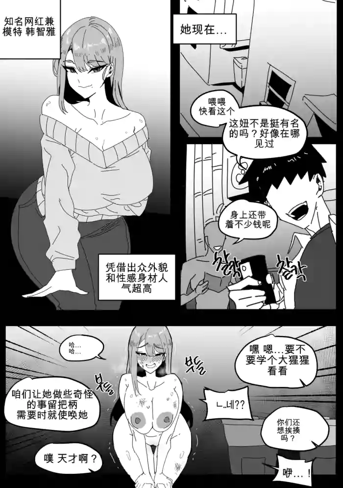 모델의 추태부리기 (deepseek翻译） gallery cover