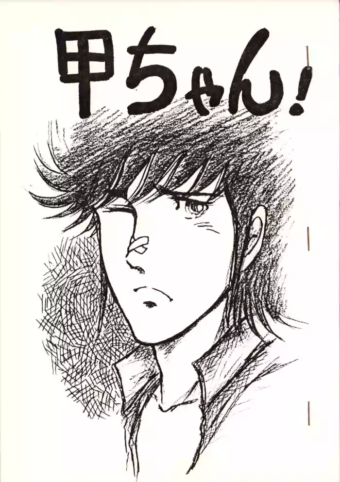Kou-chan ! gallery cover featuring albert heinrich from space battleship yamato
