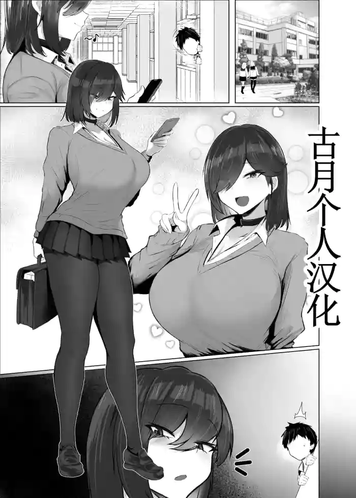 Donna Onegai mo Kiite Kureru Doukyuusei to Tsukiattara Noumiso Hakai Sareta Hanashi 2 Chapters 1-10