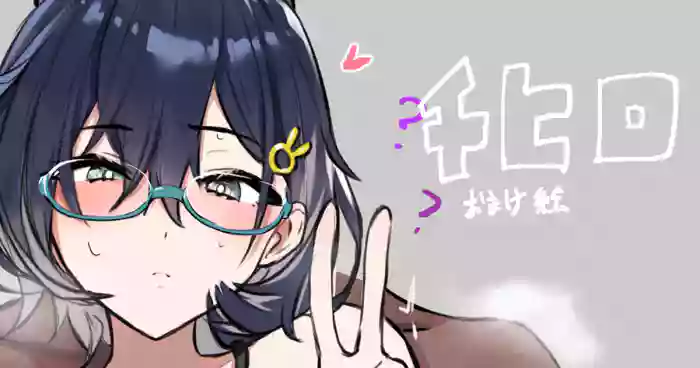 Chihiro gallery cover