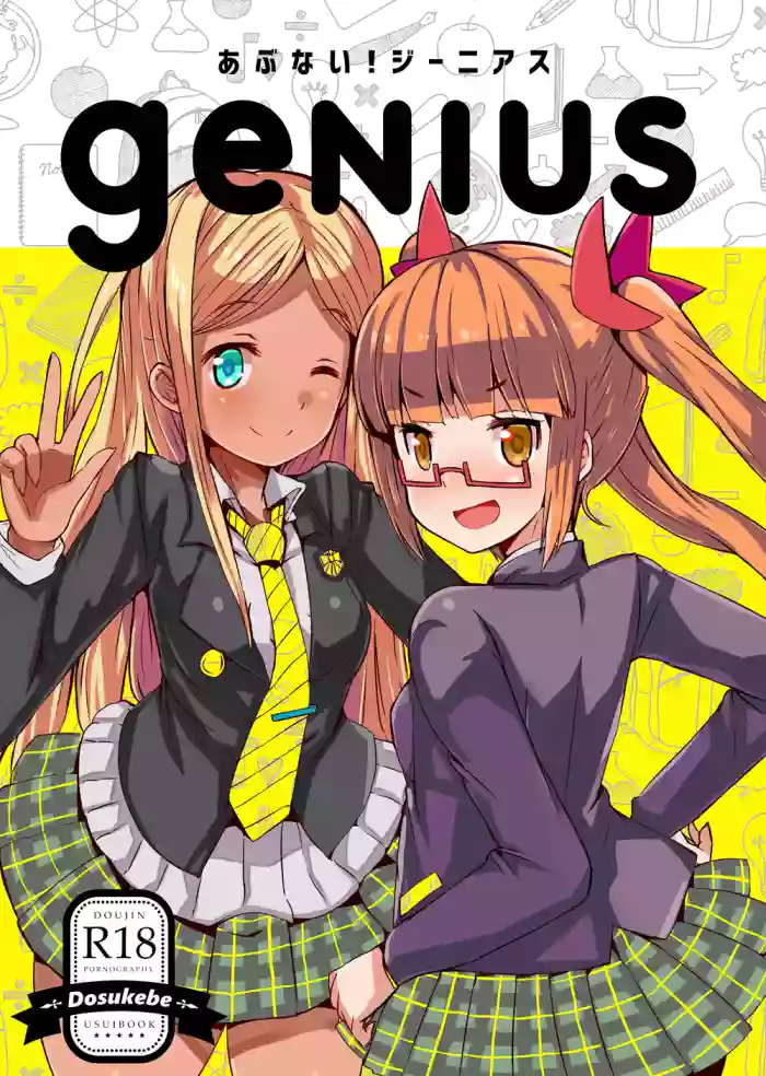 Abunai! Genius - dangerous genius gallery cover featuring akiha ikebukuro from the idolmaster