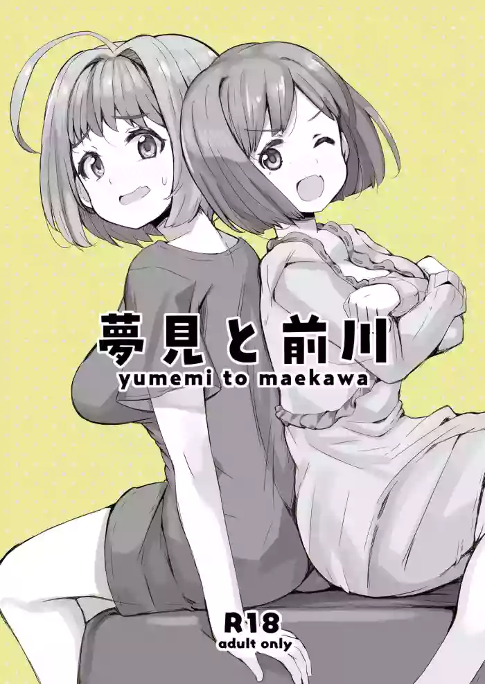 Yumemi to Maekawa