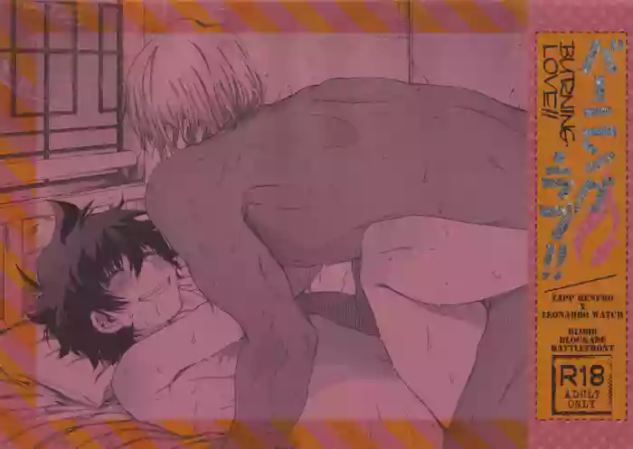 Burning Love!!