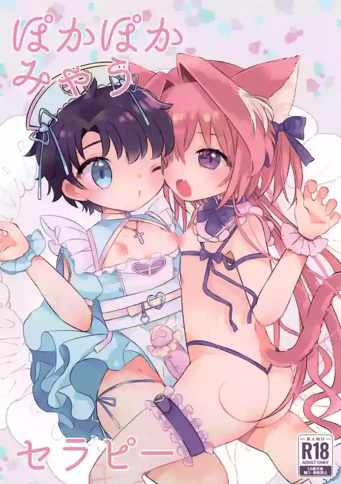 Pokapoka Meow Therapy gallery cover featuring astolfo from fate grand order