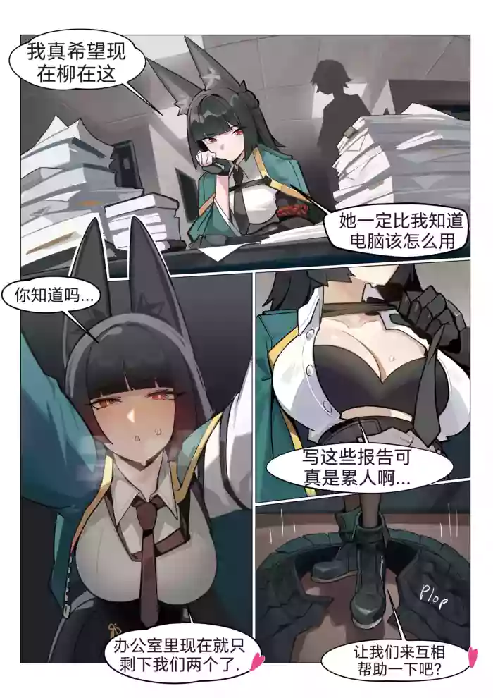 和雅的互相帮助♥🥰 gallery cover featuring miyabi hoshimi from zenless zone zero