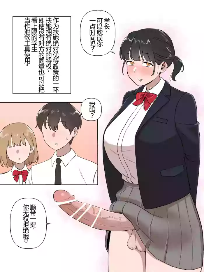 Futanari no Tokken