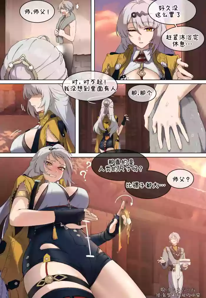 骗炮仪玄师父