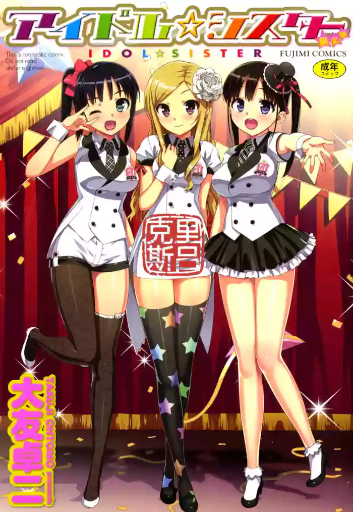Idol Sister