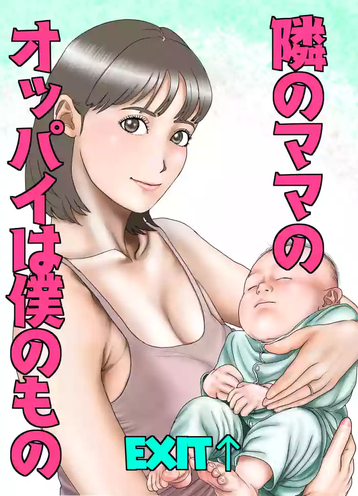Friend's Mom's Boobs is Mine Part One