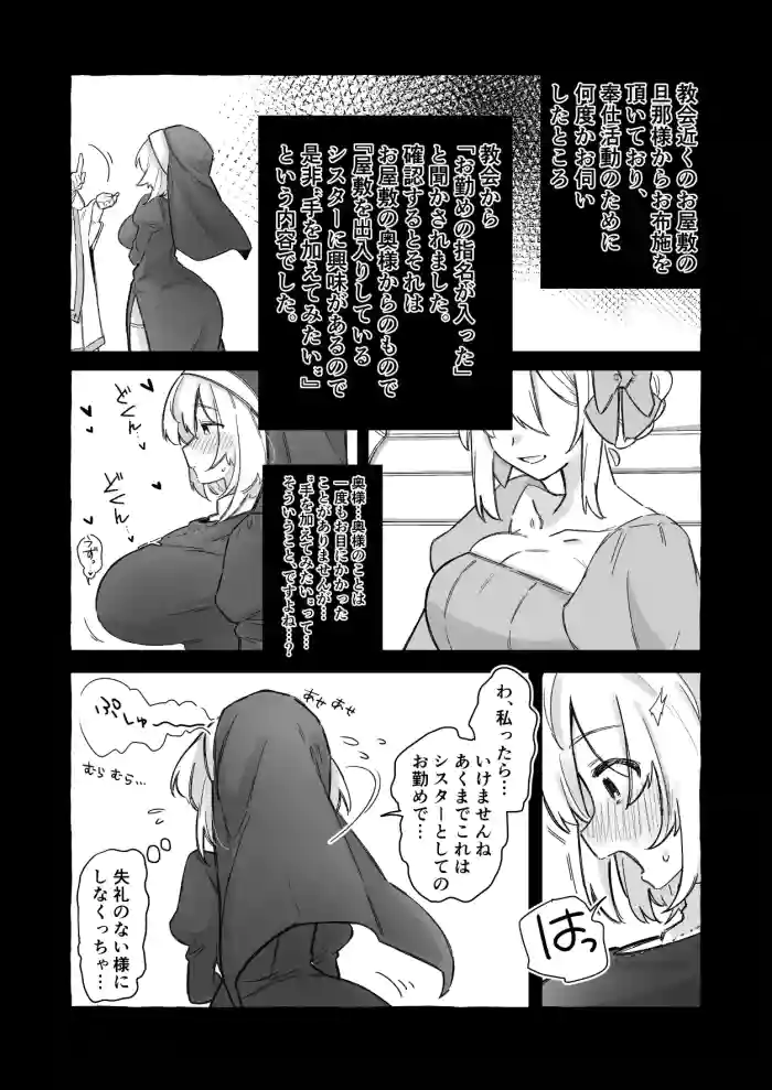 アリシアと若奥様