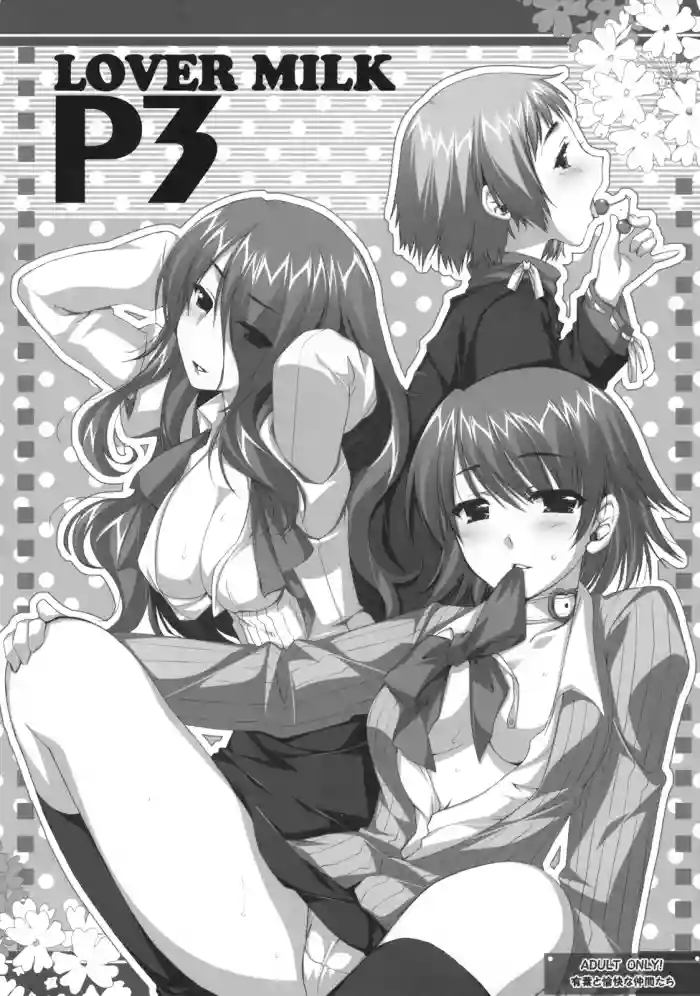 LOVER MILK P3 gallery cover featuring yukari takeba from persona 3