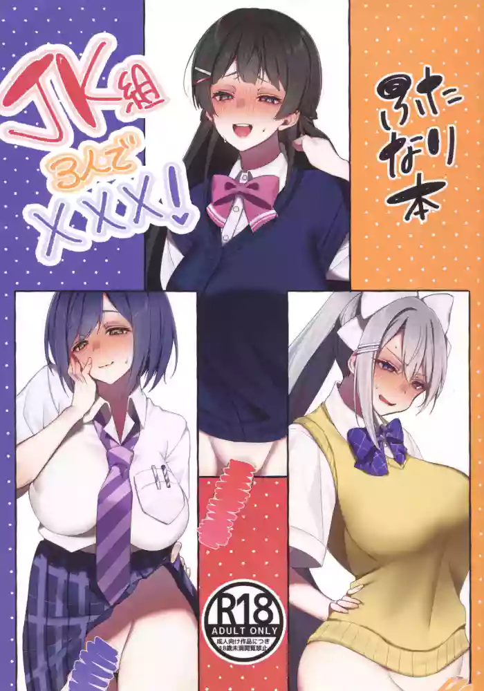 XXX with 3 JKs! Futanari Book