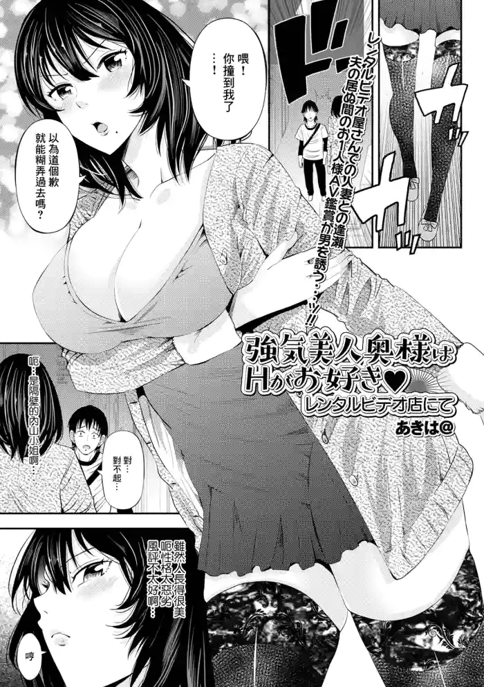 Tsuyoki Bijin Oku-sama wa H ga Osuki Rental Video Ten ni te