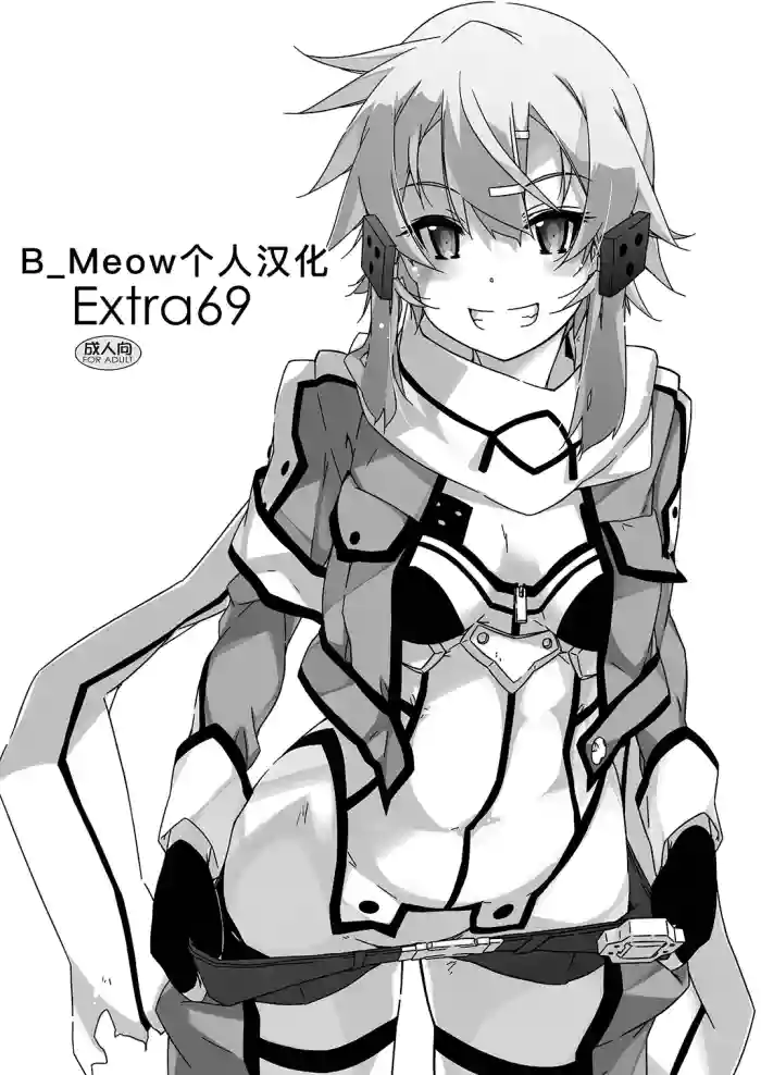 Extra 69