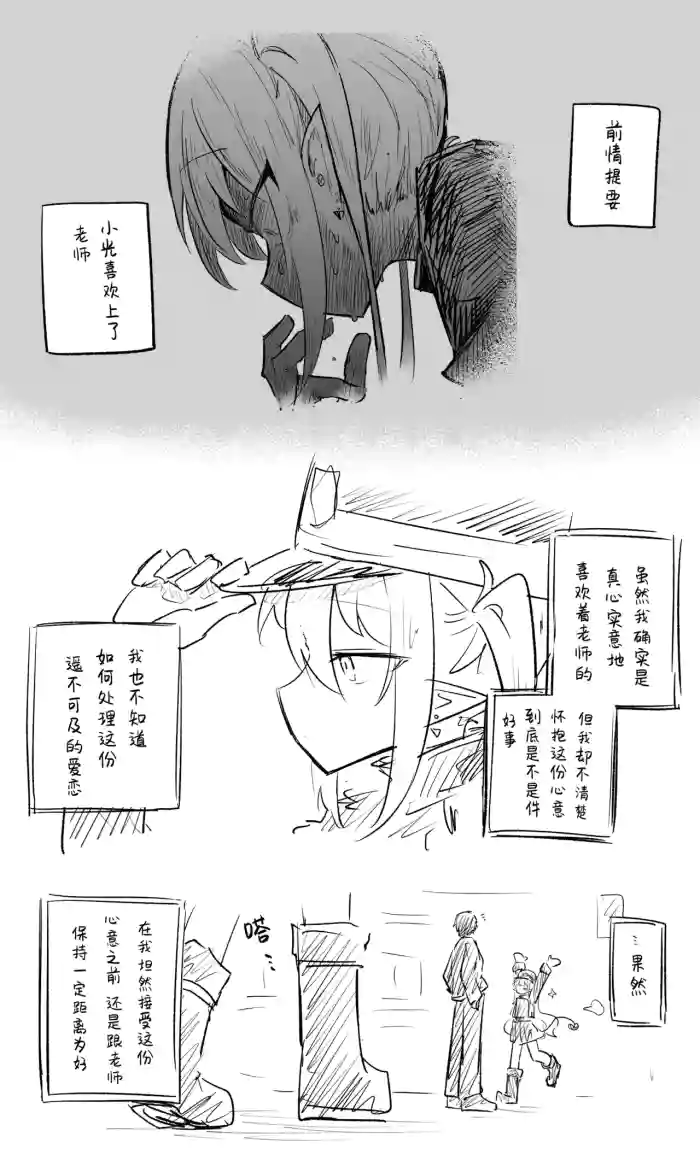 创作老师×碧蓝档案学生合集4 gallery cover featuring sensei from blue archive