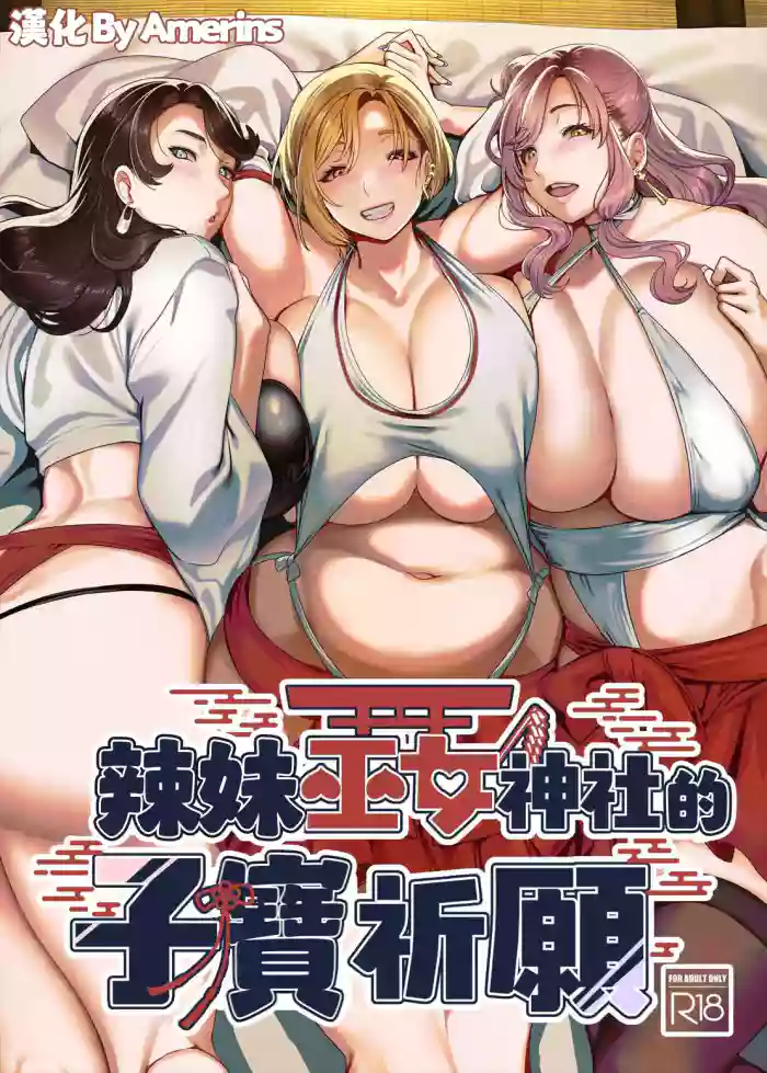 Gal Miko Jinja no Kodakara Kigan | θΎ£ε¦Ήε·«ε₯³η₯η€Ύηεε―³η₯ι‘