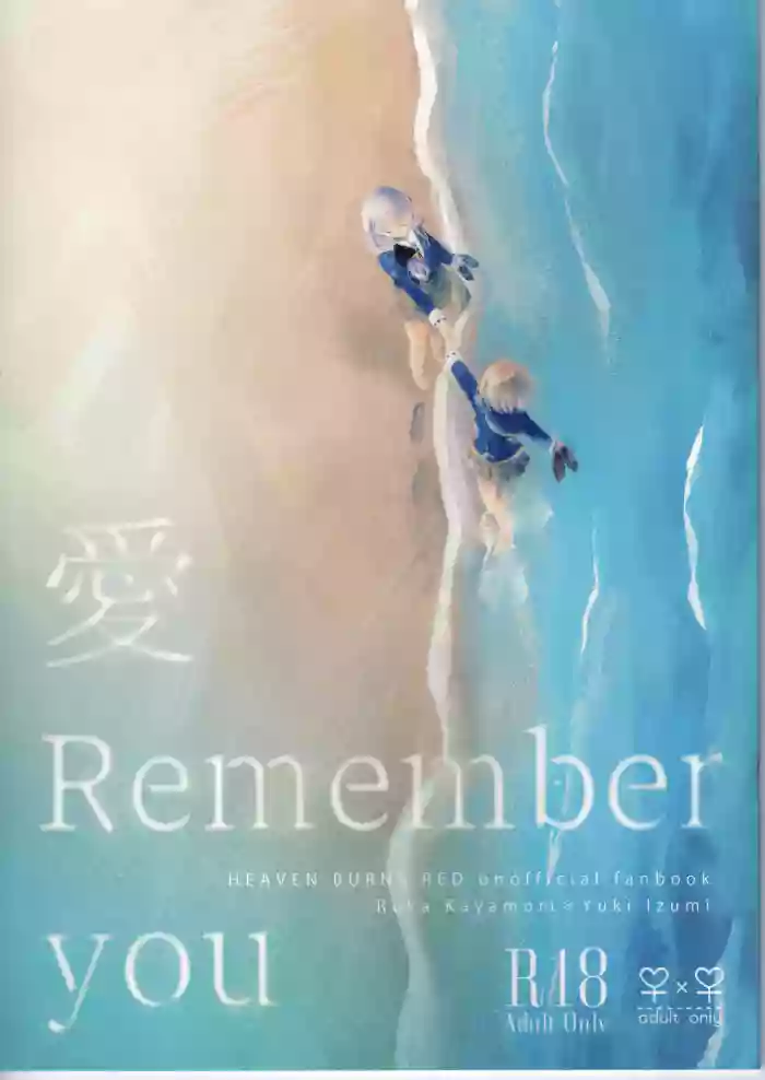 Ai Remember you