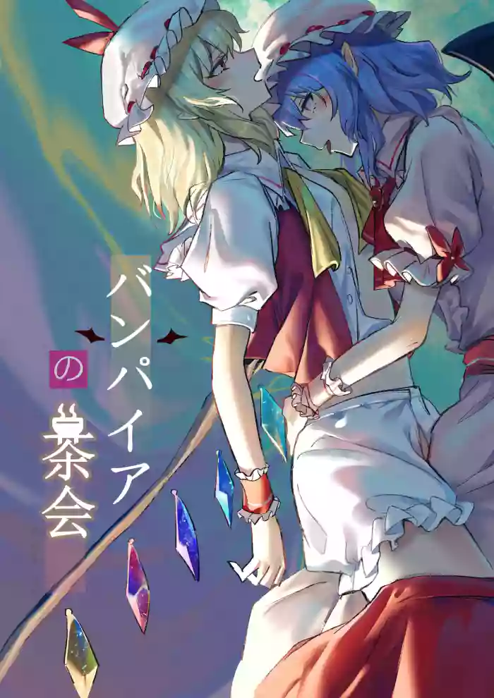 Vampire no Chakai
