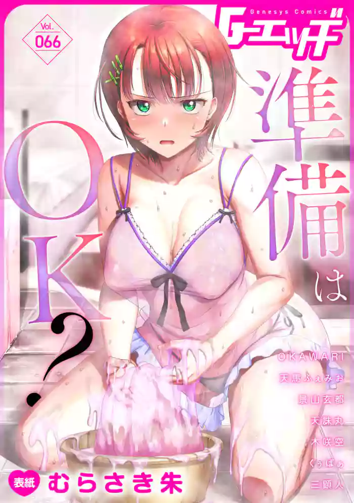 G-Edge Vol.066