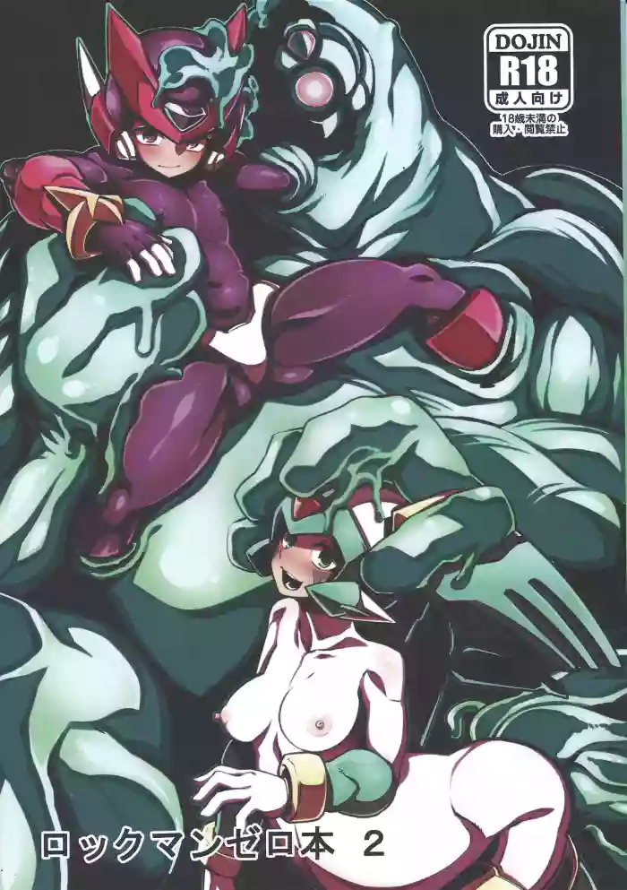 Mega Man Zero Book 2 gallery cover featuring zero from megaman zero