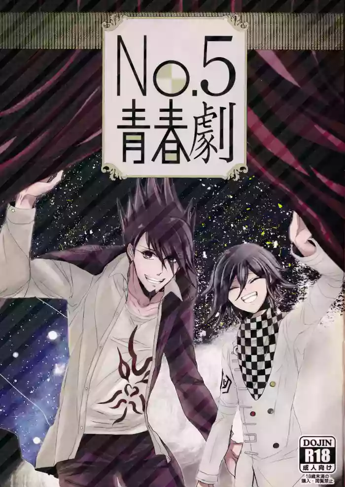 No.5 Seishun Geki gallery cover featuring kaito momota from danganronpa
