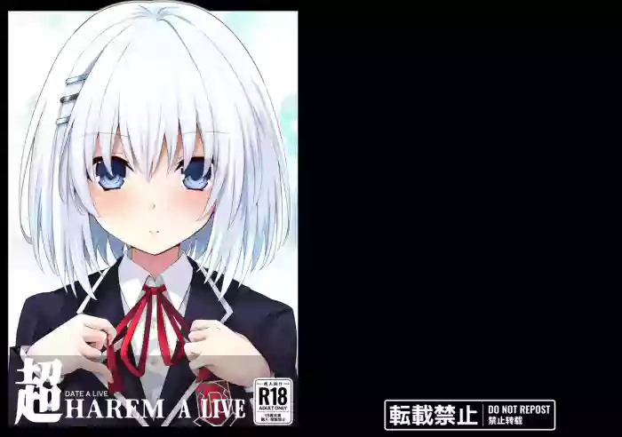 DATE A LIVE Chou HAREM A LIVE gallery cover featuring yoshino himekawa from date a live