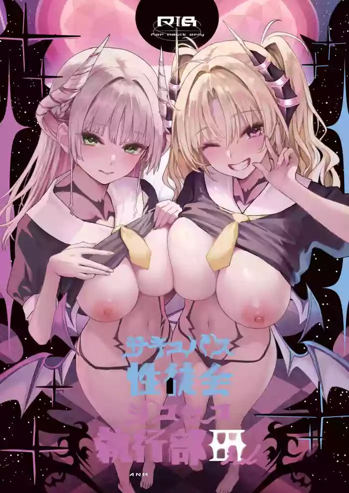 Succubus Seitokai Shiko Shiko Shikkoubu 3