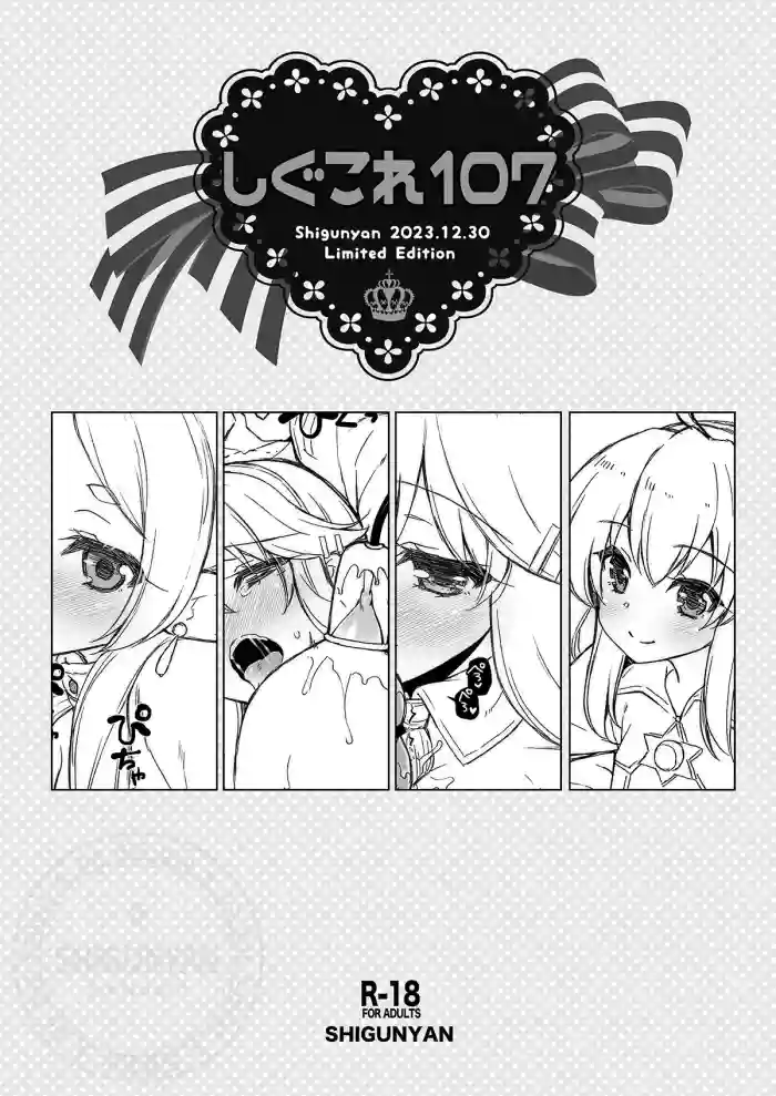 Shigukore 107 gallery cover featuring fern from kantai collection