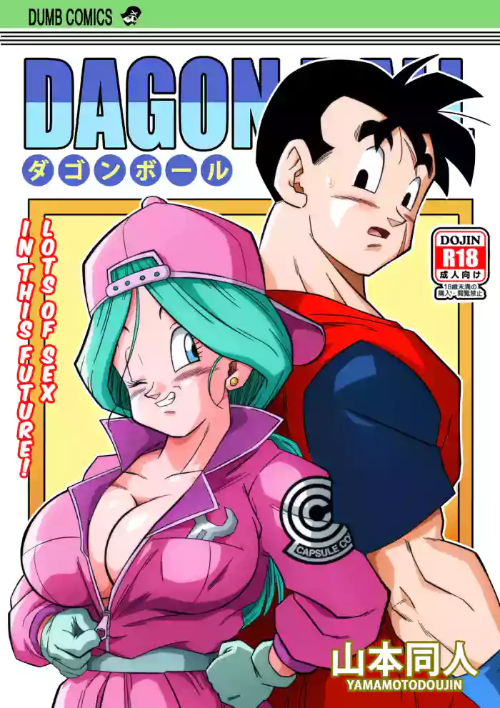 Lots of Sex in the Future! Bulma and Gohan