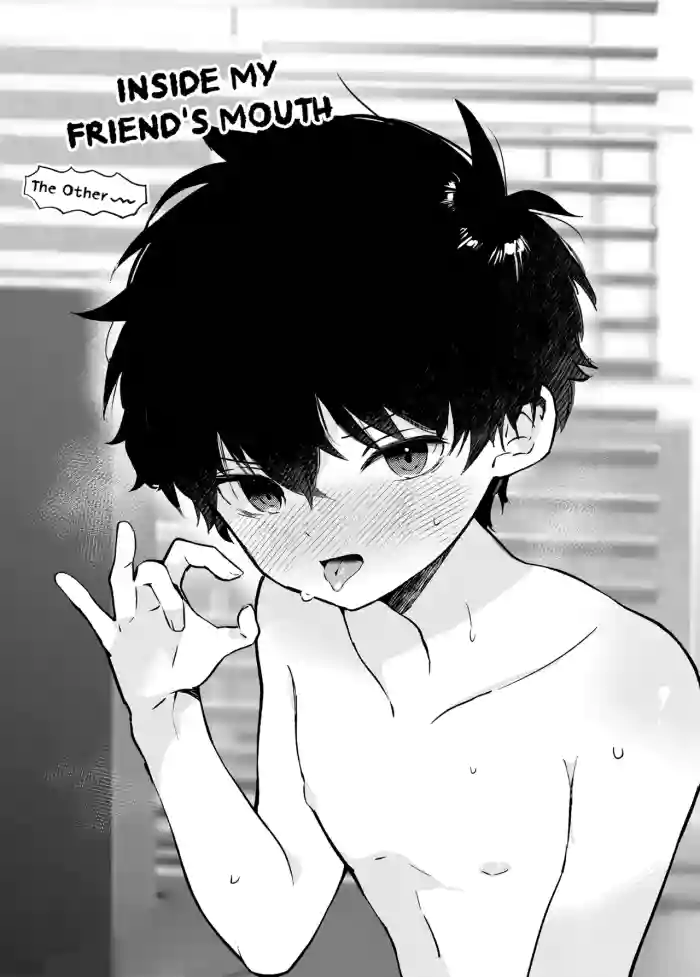 Tomodachi no Kuchi no Naka