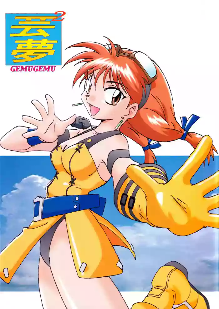 Gemu² GEMUGEMU gallery cover featuring aika from sakura taisen