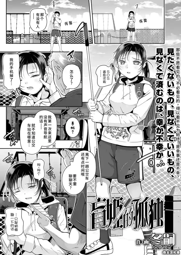 Meshiihime no Kodoku