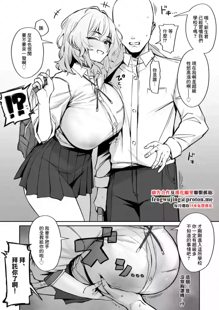 距離感がかなりバグってる先輩JK-1280x