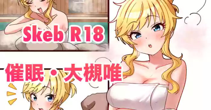 Ohtsuki Yui Saimin gallery cover featuring yui ohtsuki from the idolmaster