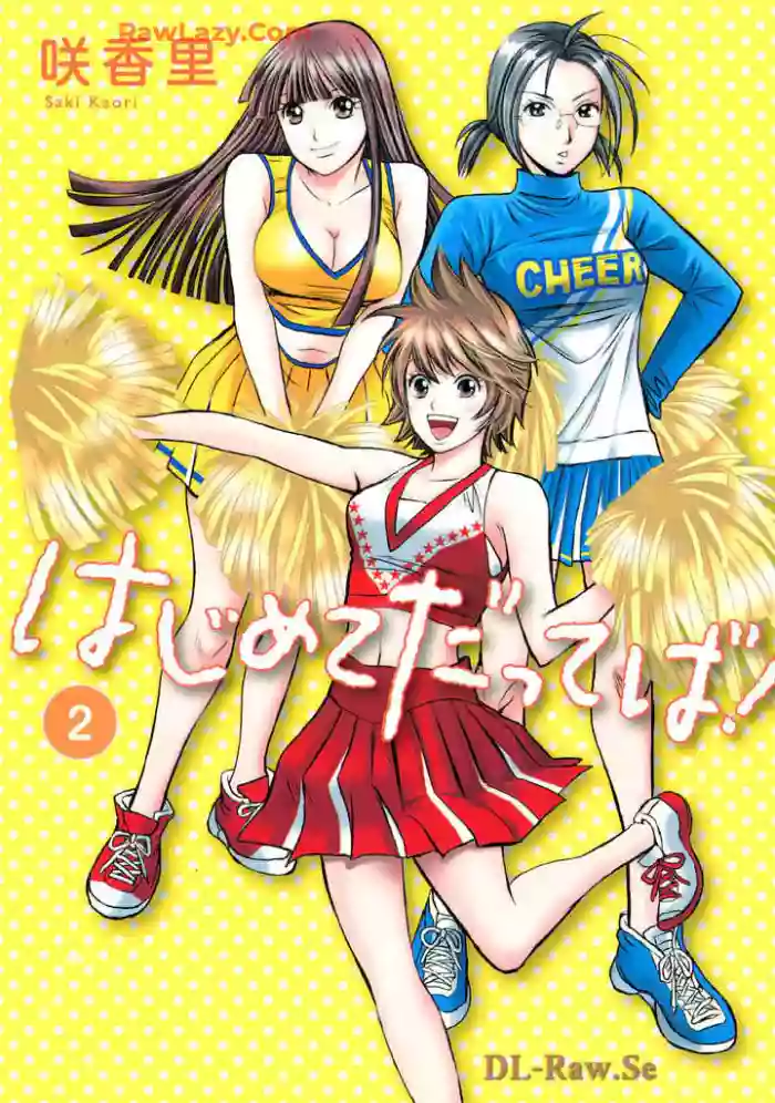 Hajimete Datteba! Volume 2