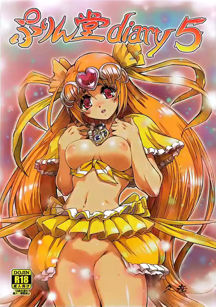 Purindou Diary 5