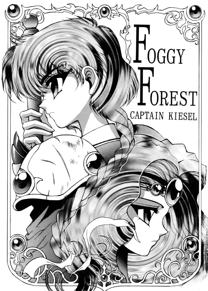 FOGGY FOREST