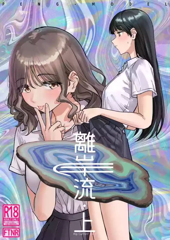 Riganryuu Jou